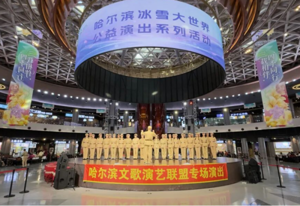 全天精彩不停 哈尔滨冰雪大世界迎来四场精彩演出