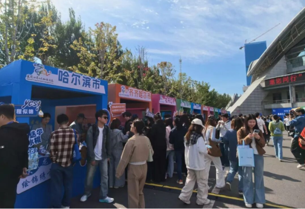 哈尔滨冰雪大世界文创好物走进东北林业大学