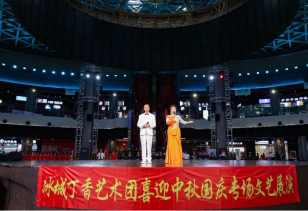 冰城丁香艺术团喜迎中秋国庆专场文艺展演圆满举行