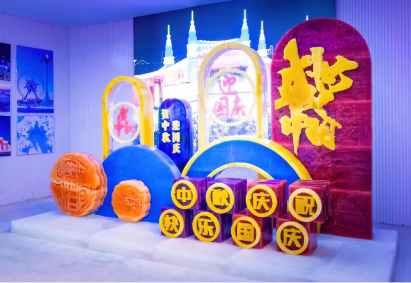 冰月饼迎中秋，非遗千灯会明日开园！