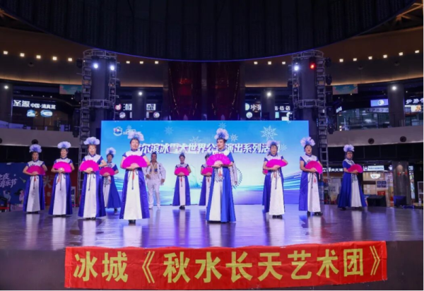 舞台传温情 文艺暖冰城 两场公益演出在冰雪美食馆精彩上演