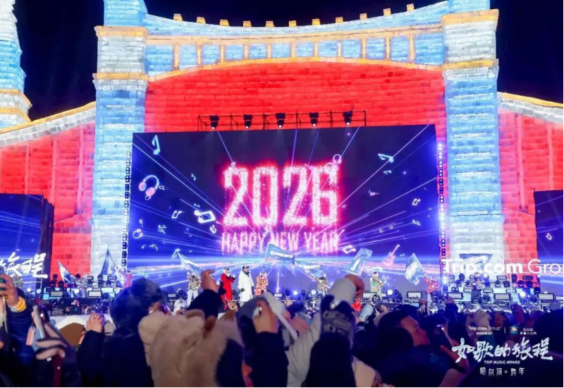第二十八届哈尔滨冰雪大世界活动冠名及品牌活动广告招商启动