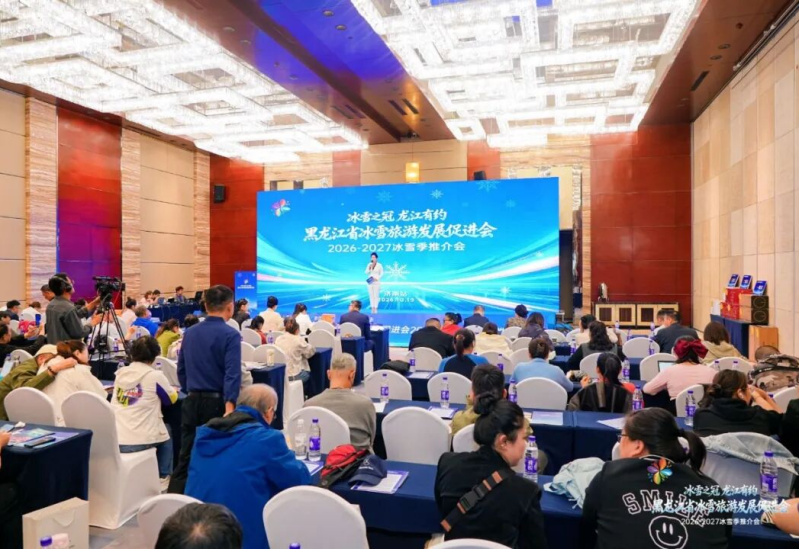 “冰雪之冠 龙江有约”黑龙江省冰雪旅游发展促进会2026-2027冰雪季推介会（济南站）圆满举行