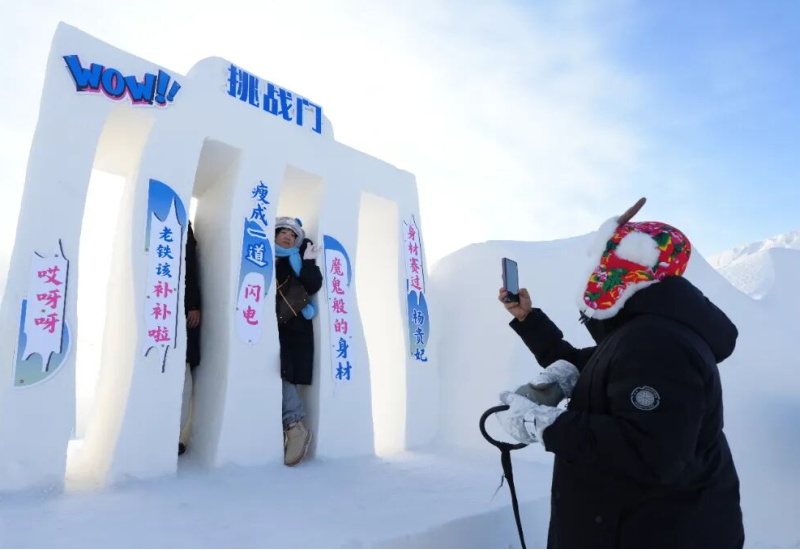 第二十八届哈尔滨冰雪大世界园区互动景观创意作品征集中