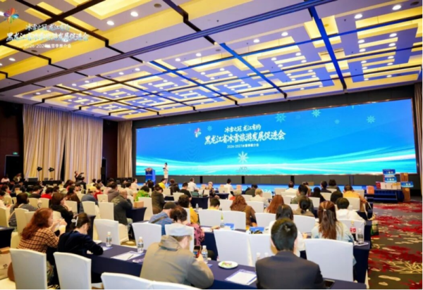 “冰雪之冠 龙江有约”黑龙江省冰雪旅游发展促进会2026‑2027冰雪季推介会在上海圆满举行