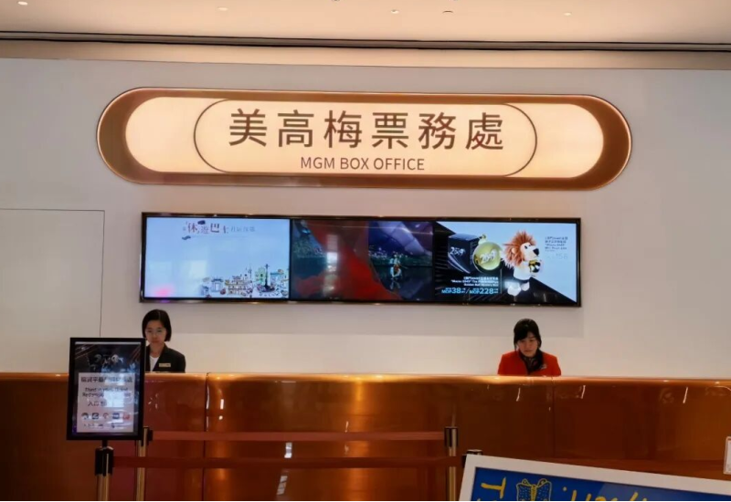 北国冰雪 情连濠江 哈尔滨冰雪大世界与美高梅中国达成文旅战略合作