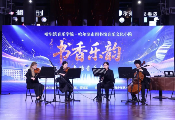 乐韵悠扬 跳绳飞舞 两场展演点亮冰雪美食馆