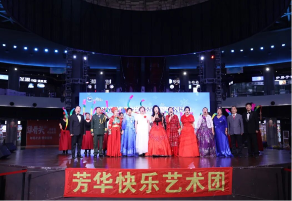 欢歌漫金秋 舞台绽风采 芳华快乐艺术团专场演出唱响冰雪美食馆